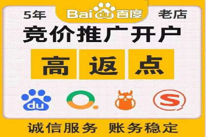 百度推广竞价排名优化全攻略及某企业成功案例
